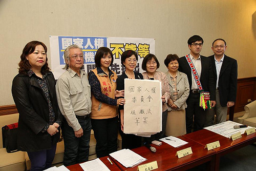 民團提草案  總統府下設國家人權委員會