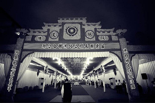 合成轉貼劉政鴻靈堂照  檢以公然侮辱起訴