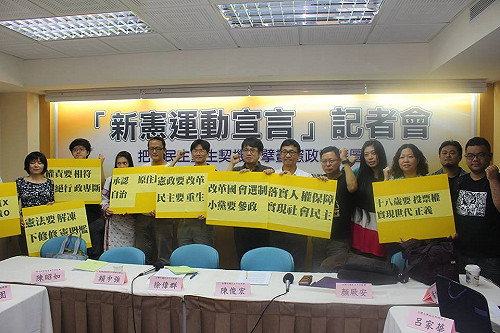 民團推《新憲運動宣言》  內閣制較理想