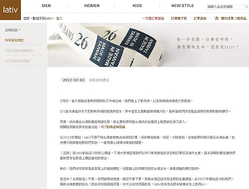 「要買台灣製別下單」  網友砲轟lativ