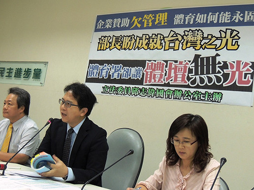 推薦贊助分AB咖   立委：體育署美意打折