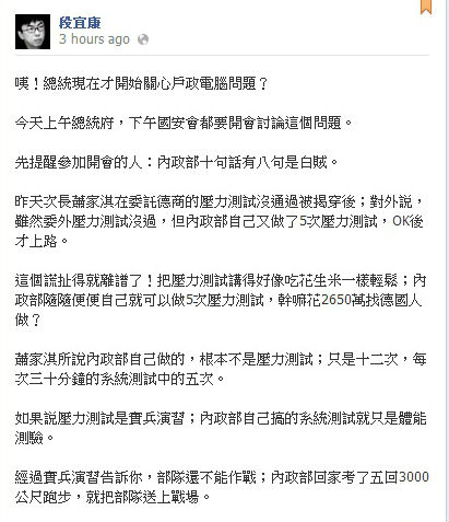 戶政出包  綠委批內政部：10句話有8句白賊