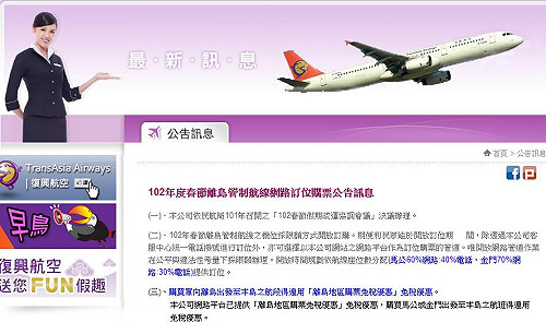 春節離島機位 今起連3天開訂