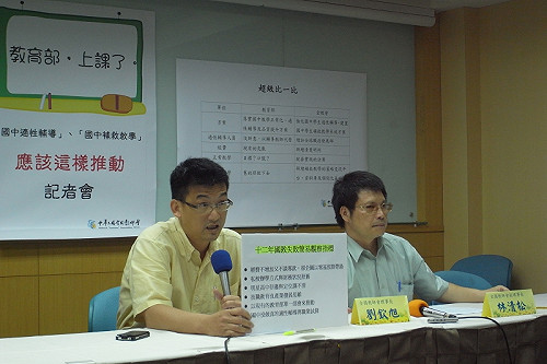 12年國教問題多  全教會籲重視補救教學