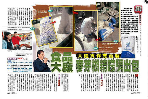 中國麥芽糊精充當台灣貨 奶粉麥片皆中鏢