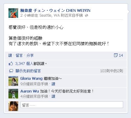 「殷」雄落難西雅圖  遭4局KO吞敗