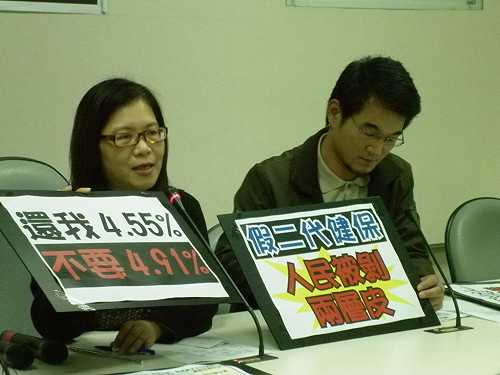 二代健保採雙軌制  綠批「剝兩次皮」