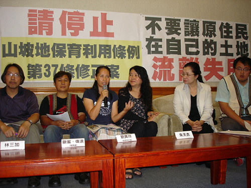 原民保留地放寬限制 綠委優加速土地流失