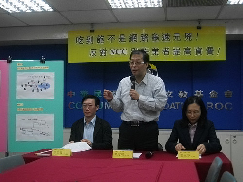 網路塞怪吃到飽？消基會：給業者漲價藉口