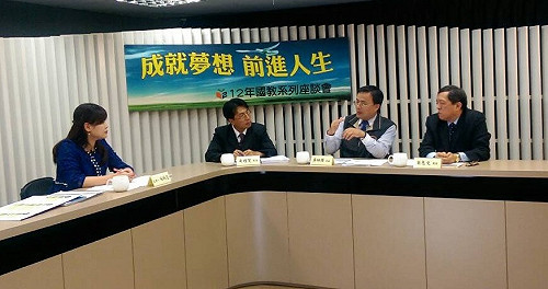 12年國教座談落幕  盼跳脫僵化升學觀念