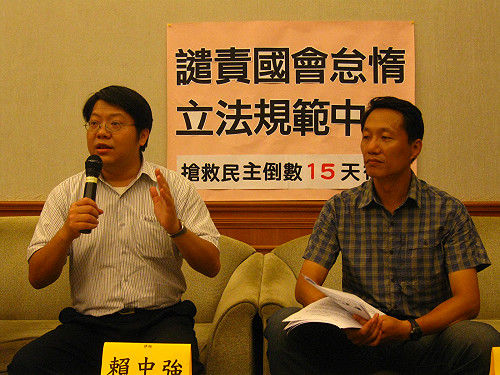 立法規範中資  台權會請國會善盡職責