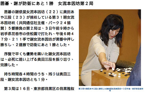 女流本因坊二連勝 謝依旻邁向六連霸