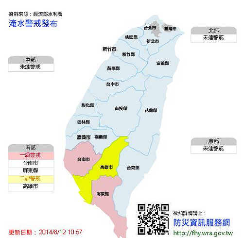 大雨下不停  台南屏東1級淹水警戒