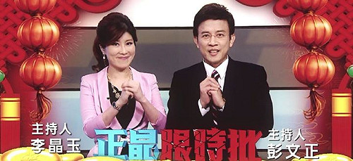 教部指彭文正主持節目屬兼職 彭：兼差非兼職