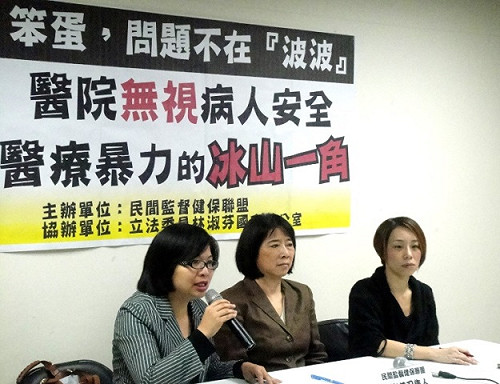 波波實習生惹禍？民團：醫院政府勿卸責