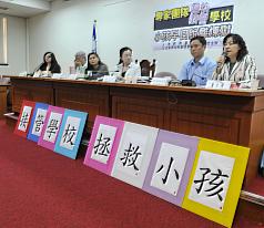 特教學校性侵案  家長團體籲國賠