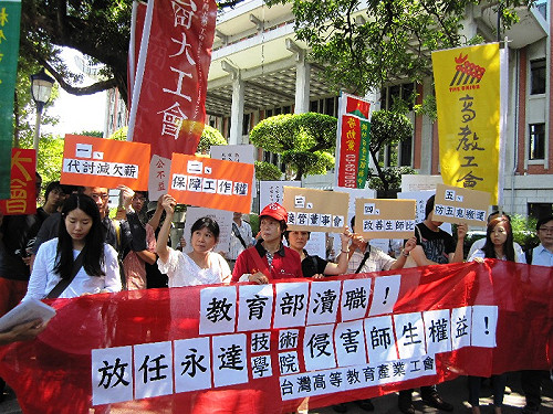 教育部承諾  永達教師欠薪30天內解決