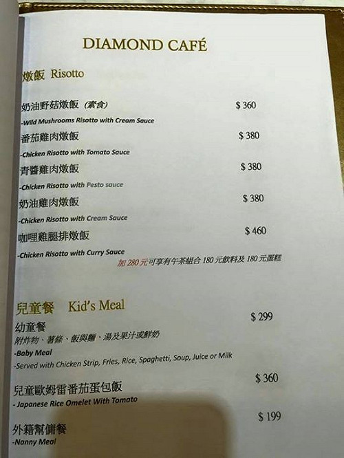 「外籍幫傭餐」惹議 親子餐廳道歉滅火