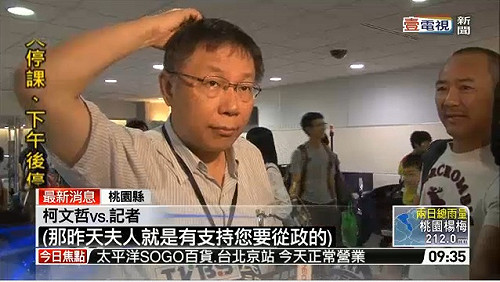 愛滋器捐只處分1人  柯文哲：怪怪的