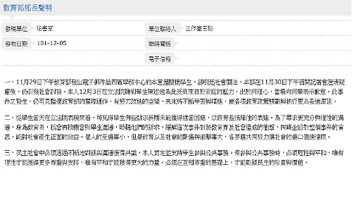 教長：個人受傷事小 速讓社會傷口復原