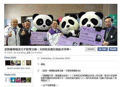 圓仔念清大  學生諷：校長應成動物園吉祥物