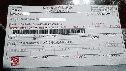 張藥房被催祱  苗縣稅務局稱作業疏失