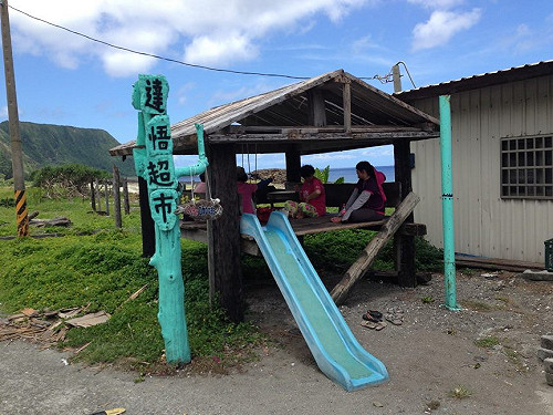 小7進駐？劉克襄：別再帶給蘭嶼惡靈