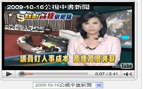 不能用台語播新聞？  公視請NCC說清楚