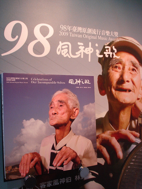 原創流行音樂大獎 許景淳等人獲首獎