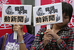 抗議動新聞侵人權 公民媒改聯盟赴壹傳媒踢館