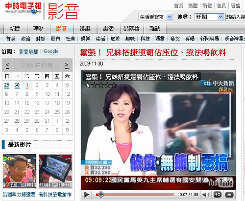 高捷被擺道  要求中天註明地點