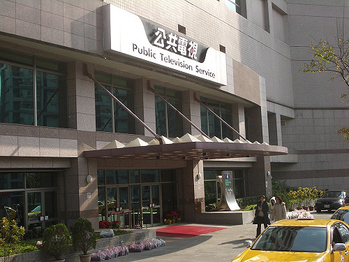 駁新聞局「不配合」說 公視聲明: 未拒絕 有錄音為證