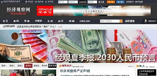 記者爆內幕遭通緝  中國高官要求公安道歉