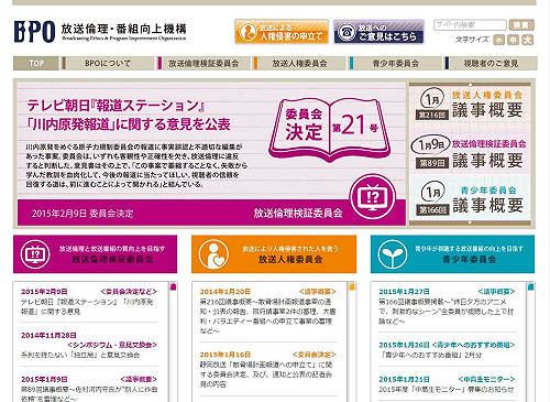 朝日電視報導出錯  製作人減薪