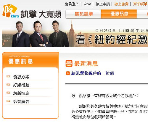 足賽斷訊   凱擘：將向法院證明播送權利