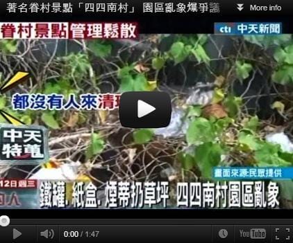 挑最貴的報  中天讓冰淇淋業者很受傷