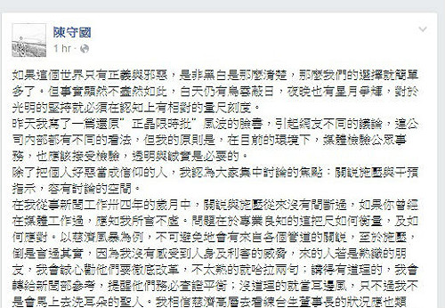 慈濟施壓壹電視？陳守國：言過其實