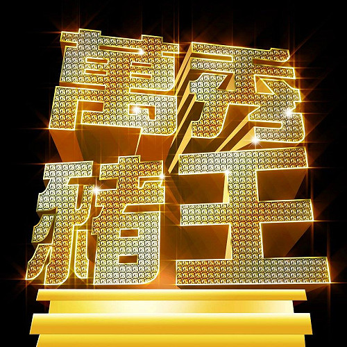 節目涉及性暗示  萬秀豬王罰60萬元