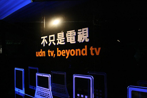 udn tv 開播  王文杉：聯合報里程碑