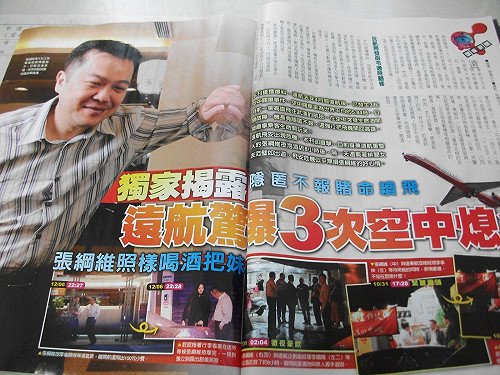 斥空中關車說  遠航：時周不道歉就告