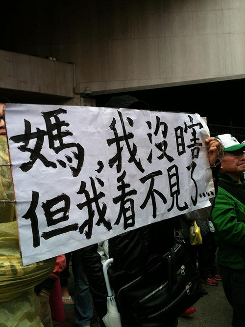 學生：媽，我沒瞎，但我看不見了......