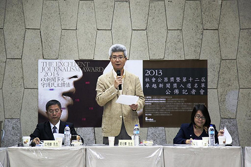 PeoPo公民新聞平台   獲卓新公器獎