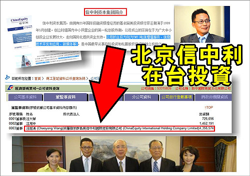 質疑汪用和  綠委：政院為何堅提中資背景？