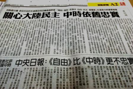 《華郵》風波 蔡衍明：內心沉痛
