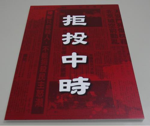 學者連署拒中時  羊曉東：不回應公審