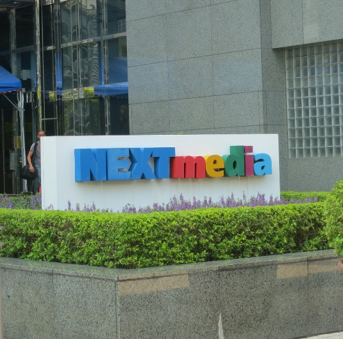 壹傳媒高層證實：旺旺確定入主啃蘋果