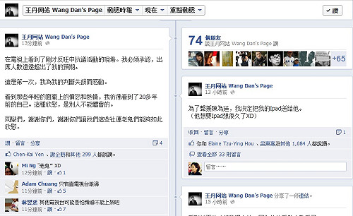 反旺中現場擠滿  王丹：為判斷失誤而感動
