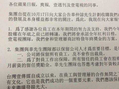 壹電視總裁：拒絕裁員 要裁先裁我