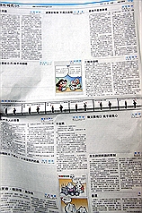 抗議加東版抽稿  明報4專欄再開天窗