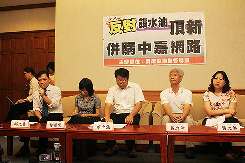 記取香港經驗  民團籲NCC駁回頂新併中嘉